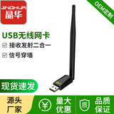 Беспроводная сетевая карта Jinghua без драйверов для настольного ноутбука usb wifi приемник сигнала передатчик