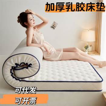 Thickened Latex Mattress Antibacterial Memory Mattress Tatami Student Dormitory Single and Double Sponge Cushion Bottom Cushion Quilt