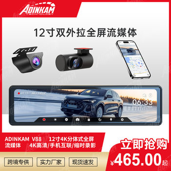 12inch Dash Cam Full Screen Streaming Rearview Mirror Dual Sony Reversing Full Screen Display Loop Recording Factory