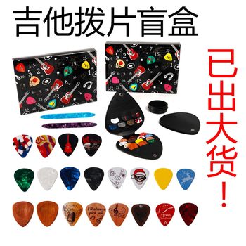 Cross-Border New Product Guitar Picks Advent Calendar Guitar Picks Christmas Countdown Blind Box