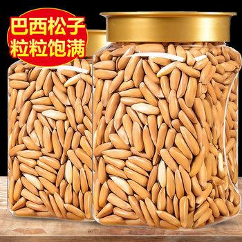 Brazilian Pine Nuts 2023 New Arrival Afghan Special Extra Large Hand Peeled Pine Nuts Imported Snacks for Pregnant Women Nuts Northeast