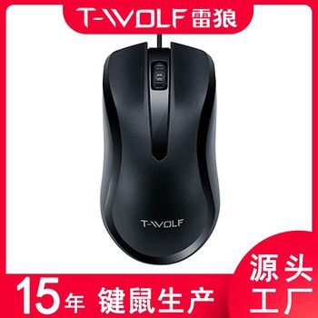 T-Wolf Thunder Wolf V12/V13 Wired Mouse Business Office USB Notebook Desktop Cheap Mouse Factory