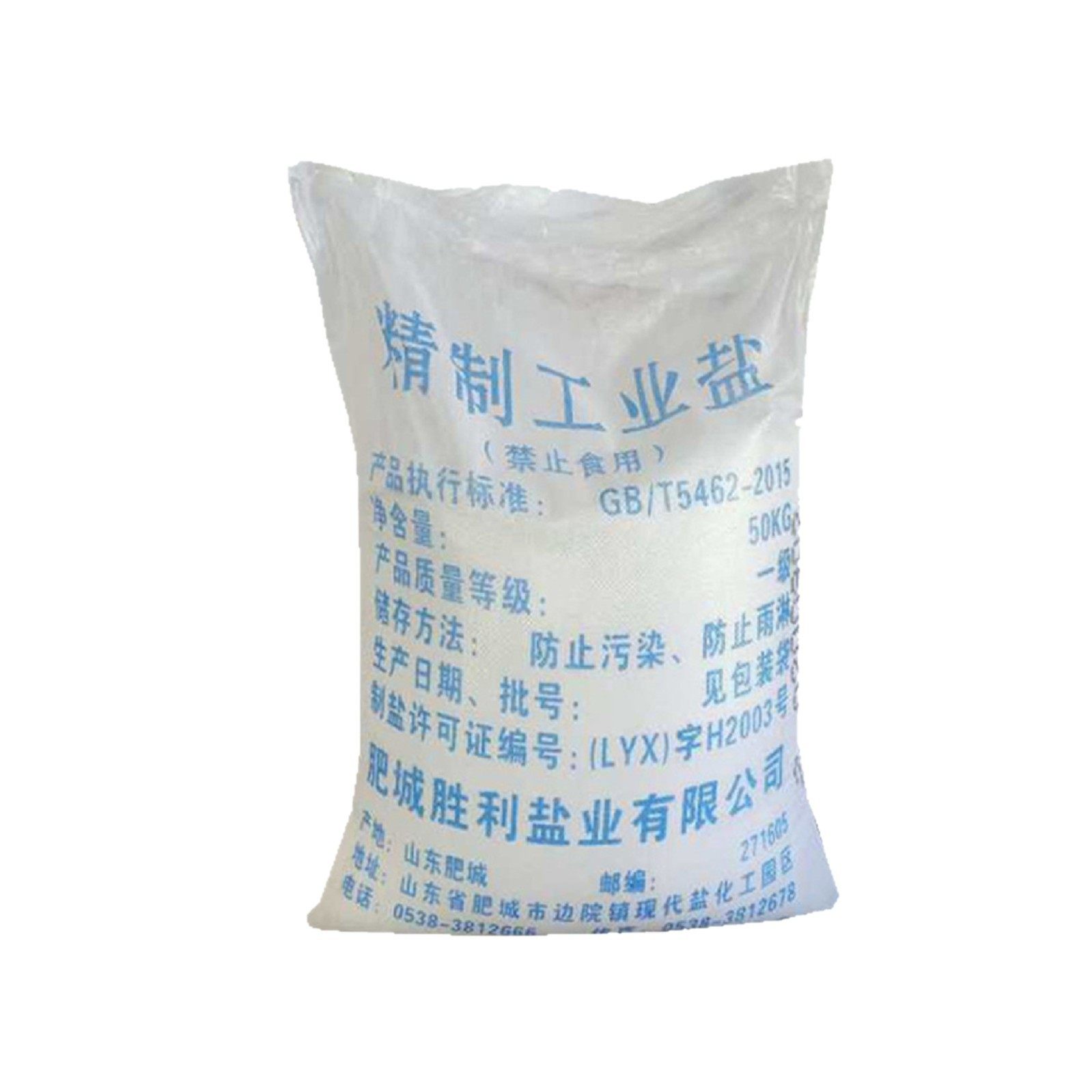 Industrial Snow Melting Salt Thickener Manufacturer Spot Water Treatment Snow Melting Agent Fine Salt Cement Grinding Aid Industrial Salt