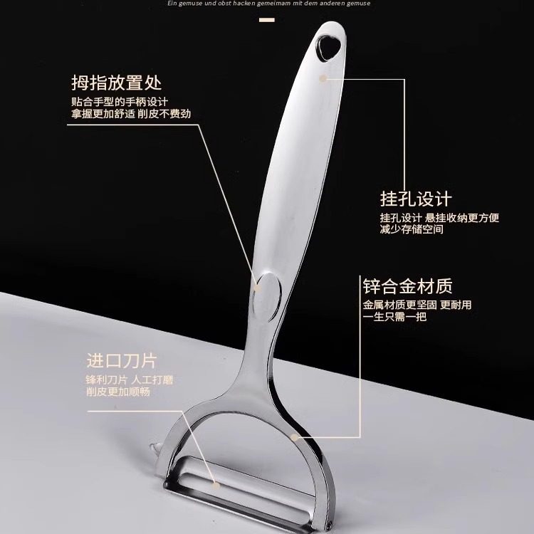 German Stainless Steel Peeler Kitchen Potato Peel Storage Fruit Planer Household Peel Scraping Cutter Wholesale