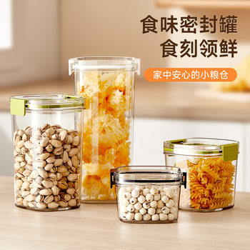 Pet Sealed Jar Grain Storage Box Coffee Bean Storage Jar Sealed Box Food Grade Snack Storage Jar