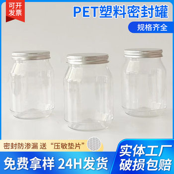 65 aluminum gold honey jar juice milk powder jar candy jar pet wide mouth bottle milk tea cup round plastic bottle jar