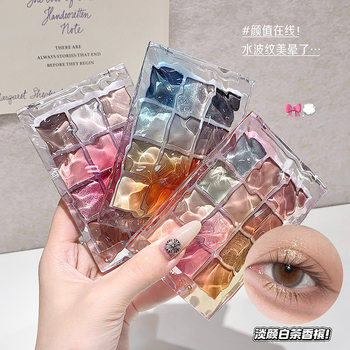 Gege Bear Water Wave Colorful Eye Shadow Palette Korean Makeup Twelve Colors Multi-Color Daily Matte Eye Shadow Makeup