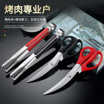 Korean style barbecue scissors clip stainless steel steak chicken scissors barbecue tools kitchen home barbecue clip suit