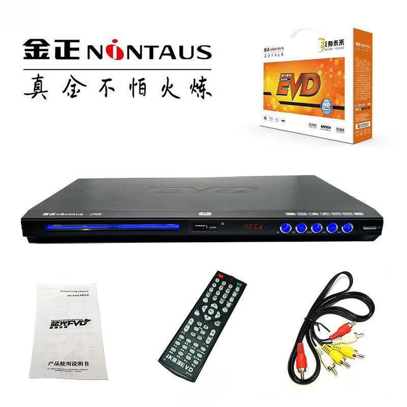 Sast/Xianke 211 Home Dvd Player Vcd Player Cd Player High Definition Kidsren's Blu-Ray Movie E