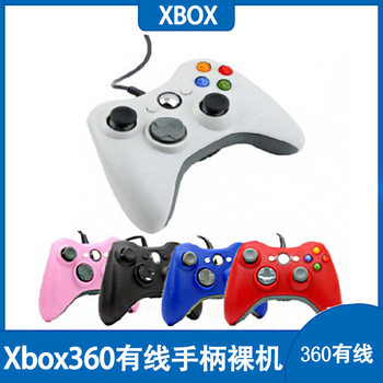 360 handle 360 wired handle 360 neutral naked gamepad