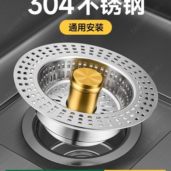Kitchen Sink Filter Stainless Steel Sink Drain Plug Enlarged Universal Push-Type Pop-Up Core Drain