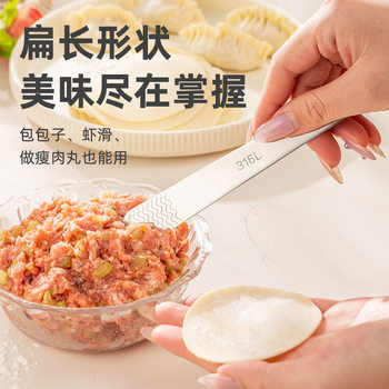 316L Stainless Steel Dumpling Spoon Tool for Filling, Household Wonton and Ravioli Tool, Flat Ruler Spoon