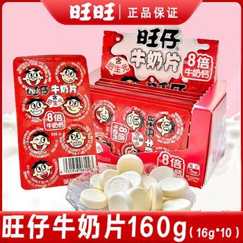 Milk Tablets Containing Postbiotics, Kidsren's Casual Snacks, Snacks, Milk Tablets Wholesale, Dropshipping, Ld Factory Direct Sales