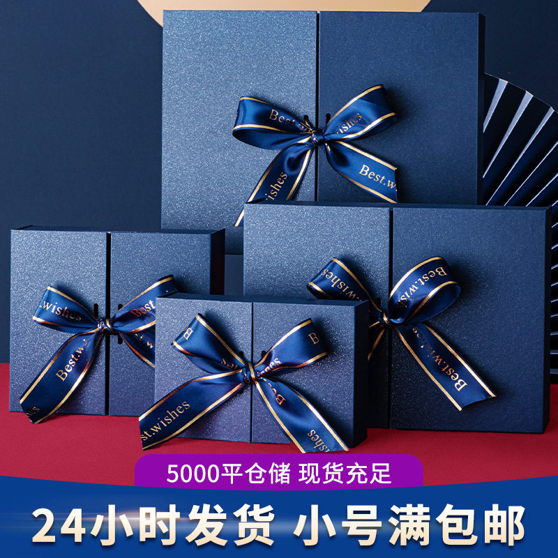 Blue Gift Box High-end Gift Box Large Birthday Split Gift Box Cosmetic Double Door Gift Box
