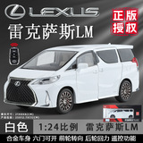 Hongsen Zhiguan 1-24 Модель легкосплавного автомобиля Lexus LM3 Версия ключа с дистанционным управлением, звуковая и световая игрушка
