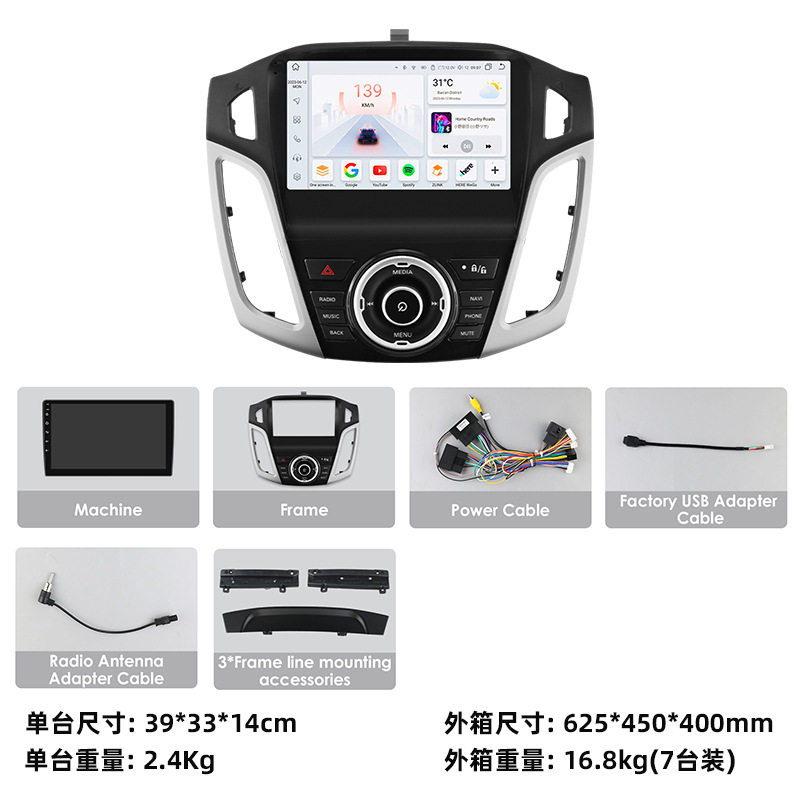 Suitable for 11-17 Ford Focus Mk3 Android Smart Navigation Bluetooth Gps Reversing Image All-In-One Machine
