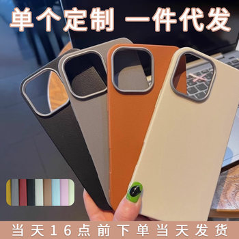 New Leather-Textured 17Promax Phone Case Suitable for Apple 16Promax Protective Cover Couple Style 16Pro for Men and Women