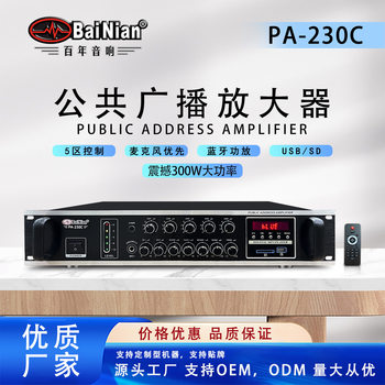 300W5 Zone Independent Control Constant Voltage and Constant Resistance Power Amplifier Bluetooth Music Public Broadcast Amplifier Computer