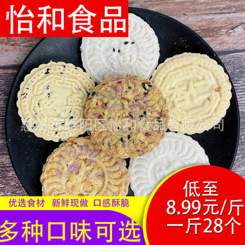 Guangdong specialty chestnut cake traditional pastry independent packaging Hakka salty dessert fried rice cake almond cake wholesale