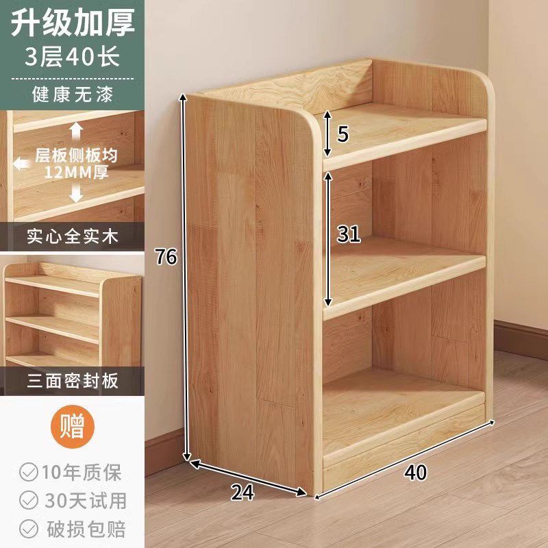 实木书架置物架落地靠墙组合格子柜客厅幼儿园储物收纳矮家用书柜