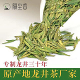Чашка ароматного чая оптом от производителей 2025 года выпуска Yuqian Longjing Tea зеленый чай весенний чай Yuexiang Longjing Big Buddha оптом