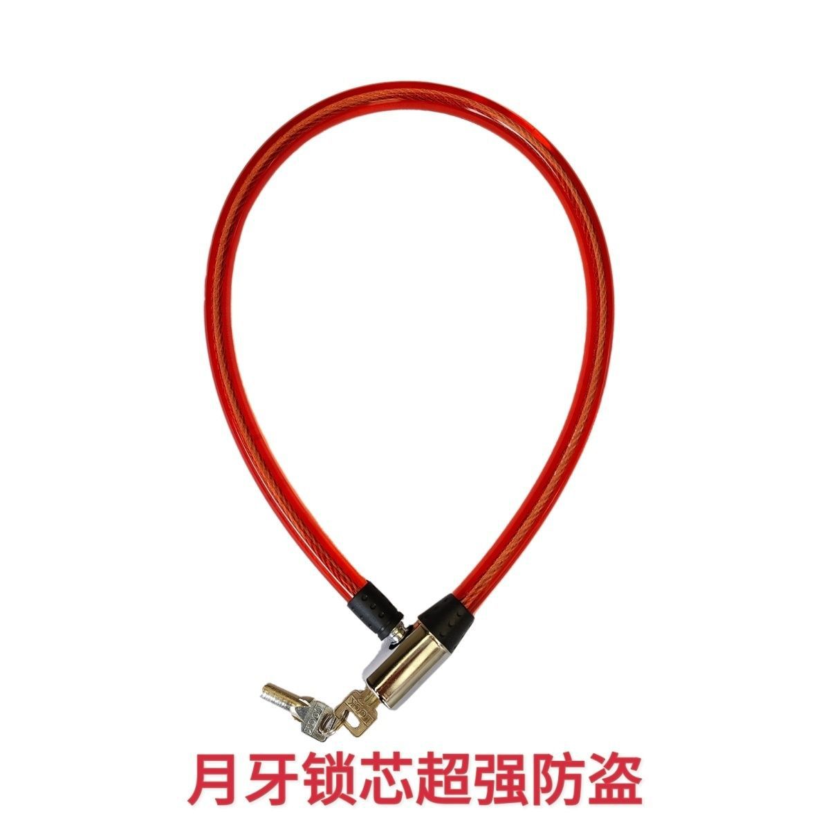 Bicycle Lock, Electric Bike Lock, Door Lock, Wire Lock, Thick Chain Lock, Household Steel Cable Lock, Anti-Cut Anti-Theft Lock