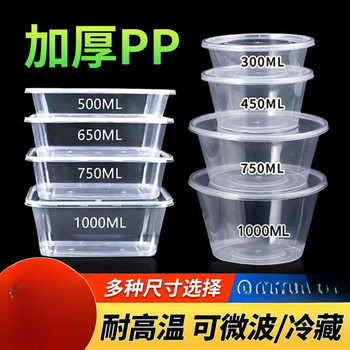 Disposable Lunch Box Thickeneded Packaging Box Rectangular Round Bowl Plastic Lunch Box Takeaway Fast Food Preservation with Lid Wholesale
