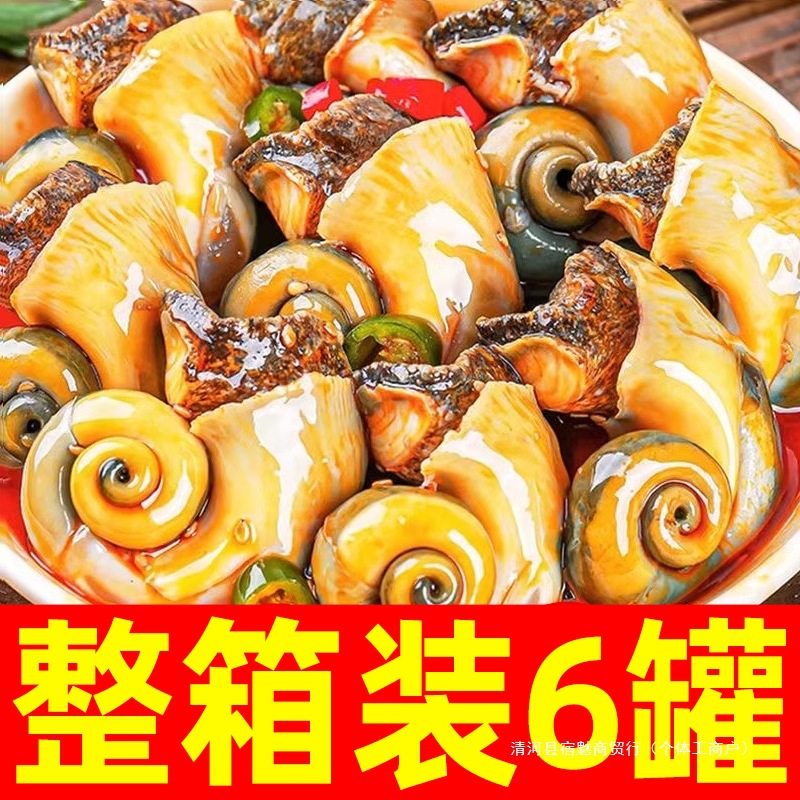Spicy Conch Meat Canned Seafood Ready-To-Eat Snacks Canned Eight-Claw Shrimp Tails Scallops with Sauce for Rice
