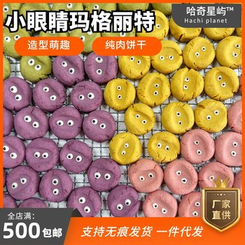 Pet Handmade Snacks for Cats and Dogs, Universal Pure Meat Biscuits with Meals and Plating Training Rewards for Small Size Dogss