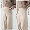 Real Shot of Maternity Pants for Spring and Autumn, Loose and Versatile with a Draping Effect, New Style Wide-Leg Pants Without Belly Support, Soft Fleece-Lined Version