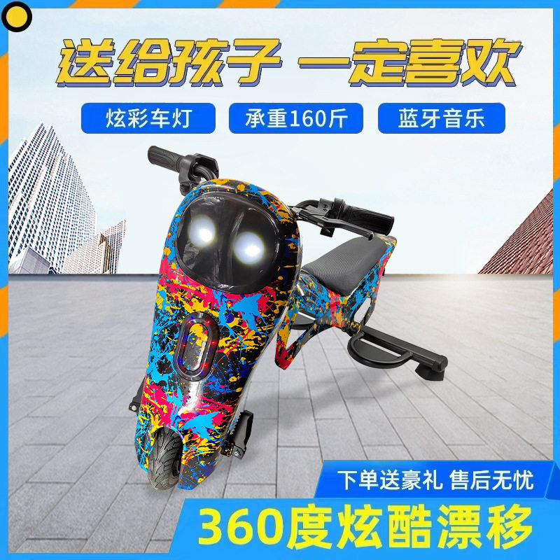 Eight-inch Electric Drift Car Motorcycle Thickened Iron Frame Adjustable Speed Timing Square Stall Three-wheel Kart
