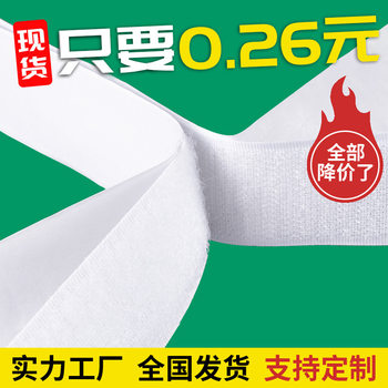 Double-sided Adhesive Velcro Hook Surface Wool Surface Velcro Tape Curtain Anti-mosquito Screen Window Strong Velcro Sticker