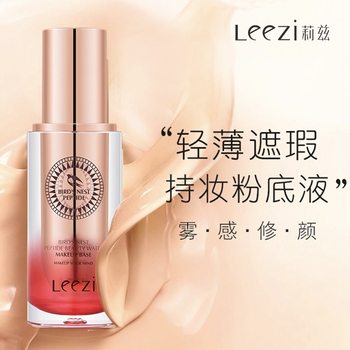 Liz Bird's Nest Skin Nourishing Liquid Foundation Concealer Invisible Pores Moisturizing Waterproof Not Easy to Remove Makeup Dry Skin Oily Skin Makeup