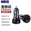 Zuzg Pd45W+Qc30W Car Charger Full Protocol Super Fast Charging Flash Charging Fully Compatible Car Charger