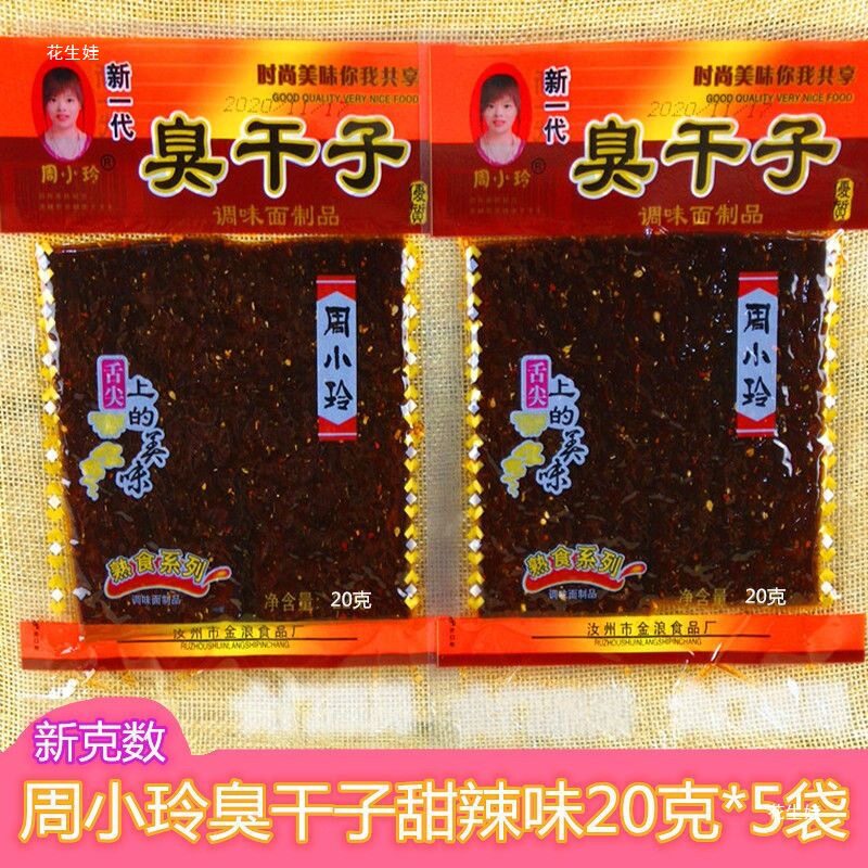 Spicy Dried Gluten 20g New Generation Flavored Gluten Products Spicy Strips Spicy Slices Internet-Famous Snacks Childhood Taste