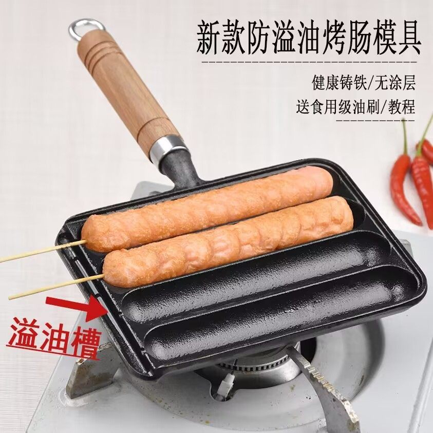 Cast Iron Baked Sausage Pot Household Baked Sausage Artifact Grilled Rice Cake Grilled Lamb Shish Kebab Grilled Gluten Baked Sausage Mould Outdoor Baked Sausage Plate