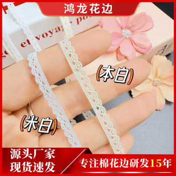 0.5cm Cotton Thread Fine Lace Trim for Baby Clothes Honglong Accessories Neckline Cuff Lace Trim Clothing Accessories Lace Trim