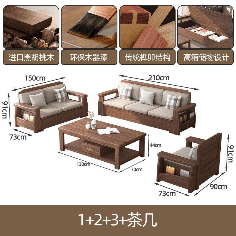 中式实木沙发组合客厅2025黑胡桃木家具大小户型新中式家用沙发