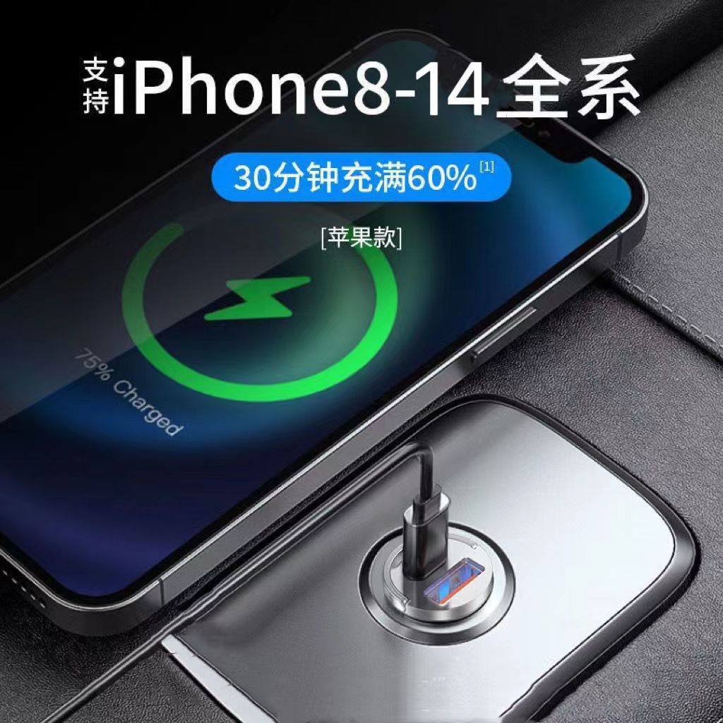 100W Car Charger 66W Super Fast Charge 12-24V Universal PD25W Apple Android Car Invisible Car Charger