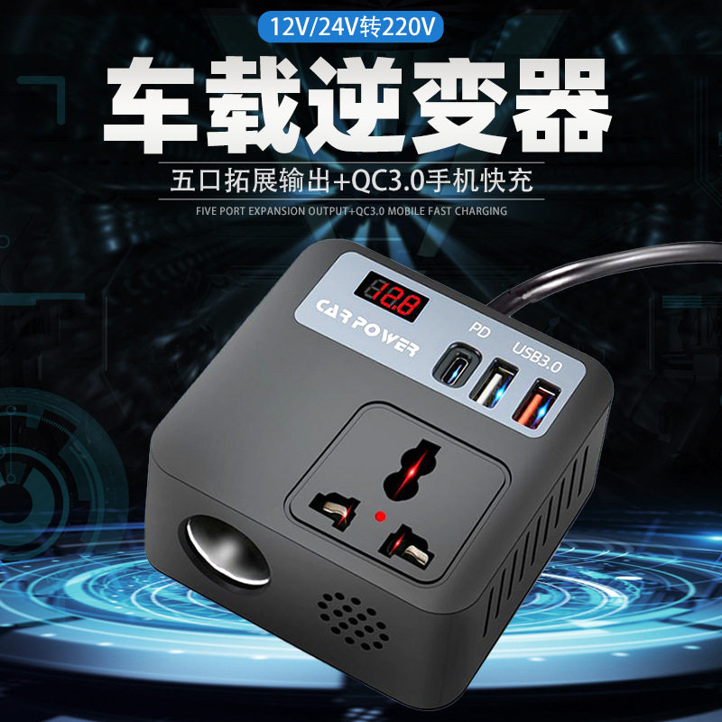 Car inverter Rubik's cube 2.45M cigarette lighter port QC3.0 fast charging car mobile phone charging car truck
