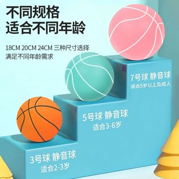 Indoor Silent Basketball Kidsren's Racket Ball Solid Sponge Infant Training Small Ball Toys