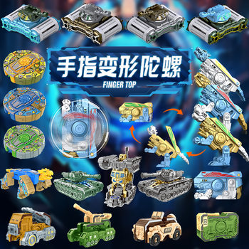 Fingertip gyro decompression small toy cool deformation tank fingertip rotation children's creative new strange gyro toy