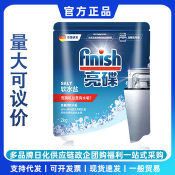 Bright Dishwashing Salt Cleaner Dishwasher Special Soft Water Salt 2kg Prevents Scale and Extends Dishwasher Life