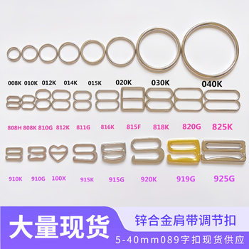Metal Bra Adjuster Buckle Zinc Alloy Round Figure-Eight Nine-Character Shape Bra Strap Adjuster Buckle for Widening 8-Shaped Shoulder Straps