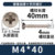 M4*40* никелированный