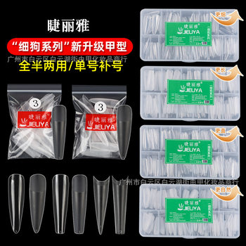 Ciliary Liya Fine Dog Trapezoidal Pointed Single Number Supplement Transparent Frosted Ultra-thin Seamless Nail Art Nail Art Shops