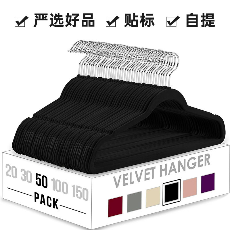 Cross-border Velvet Anti-slip Hanger Household Seamless Hanging Clothes Flocking Clothes Support Finisher Clothing Store Special Clothes Hanging