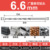 6.6 * 148 Общая длина 97 длина лезвия