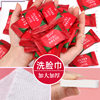Disposable compressed face towel thickened cotton individually packaged compressed towel beauty face cleansing towel