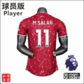 Premier League number 11 (with armband)